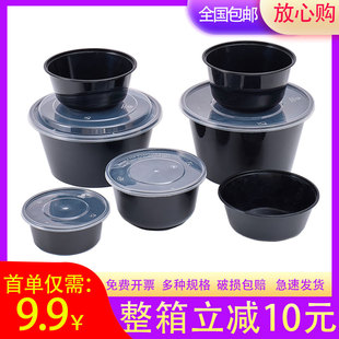 黑色加厚一次性圆形打包盒塑料餐盒快餐外卖饭盒小汤碗便当盒