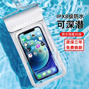 手机防水袋外卖专用骑手，防雨水透明密封苹果华为可触屏游泳潜水套