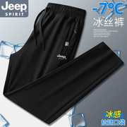 jeep冰丝裤男速干运动裤，夏季薄款长裤爸爸冰丝，休闲裤中年吉普裤子