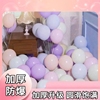 加厚防爆彩色气球结婚房场景儿童生日派对装饰布置用品开业