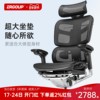 Ergoup有谱人体工学椅FLY S500大体型工程学电脑椅办公椅老板椅