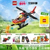 lego乐高城市系列60411消防直升机，儿童拼搭积木玩具1月