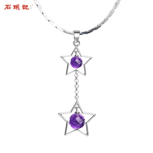 石头记幸福双星，紫水晶吊坠项链s925银锁骨，链节日礼物