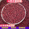 山西珍珠红豆粒红小豆农家自产1斤装五谷杂粮小红豆新货豆浆