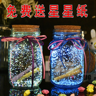 星星折纸玻璃瓶夜光许愿瓶，520创意星空瓶幸运荧光漂流瓶生日礼物