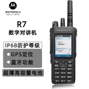 摩托罗拉R7数字对讲机R7a专业无线定位蓝牙GPS降噪录音手持台