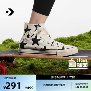 CONVERSE匡威 All Star女时尚星星印花高帮帆布鞋A09898C