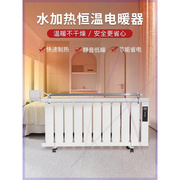 水暖电暖器家用节能省电注水加水浴室暖气片静音卧浴室散热取暖器