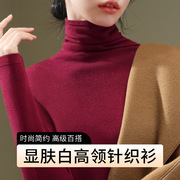 酒红色毛衣女(毛衣女)春秋，高级感气质内搭高领打底衫2024时尚针织上衣