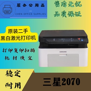 三星2070/2071f激光打印机多功能一体机，黑白打印复印，