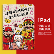 新年卡通iPad Air5保护套mini2平板壳pro11笔槽iPad10十代9适用苹果air4皮套12.9寸书本3迷你6360旋转7代