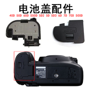 适用于佳能EOS 70D 80D 550D 600D 5D2 5D3 5D4相机配件 电池仓盖