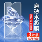 适用三星a32水凝膜钢化a13防摔a23防爆4g磨砂，a12高清5g软膜samsung抗蓝光，疏油抗指纹抗手汗手机屏幕保护贴膜