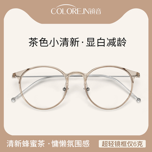 超轻近视眼镜女款纯钛透明圆框可配度数网红素颜冷茶色眼睛框镜架
