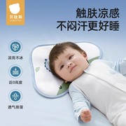 云片枕婴儿枕头夏季透气吸汗新生儿宝宝0到6个月定型枕夏天枕巾