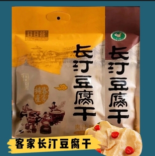 龙岩豆腐干福建长汀日日营客家卤水独立包豆腐干特产零食450g