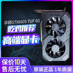 拆机华硕GTX1660S GTX2060RTX3070 3060TI台式机电脑游戏吃鸡显卡