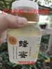 四川农业大学基地直营特产回流瓶，农家水白洋槐花蜂蜜，野成熟500g纯