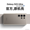 智父适用三星s23ultra手机壳s23u保护套，wt超薄磨砂samsung全包防摔galaxy，简约时尚utrla高级感男女外壳