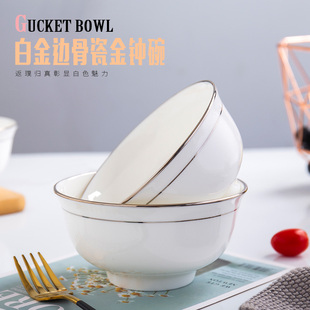 景德镇骨瓷碗家用米饭碗中式白金边陶瓷碗小碗吃饭碗高脚金钟碗