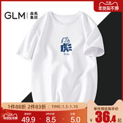 森马集团品牌glm短袖t恤男夏季薄款白色上衣青少年小清新潮牌半袖