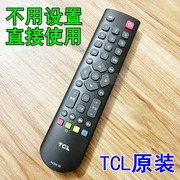 TCL液晶电视机 L32P16BDEG L32P17BDEG 寸遥控器RC200 3D