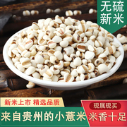 贵州新货大薏米500g薏仁米，仁农家大薏米红豆，芡实赤小豆五谷杂粗粮