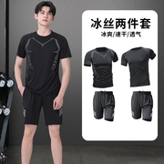 健身衣服男冰丝夏季运动服套装跑步装备短袖t恤上衣速干篮球足球