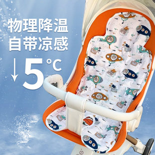 丸丫T6二代遛娃神器坐垫子夏季通用安全座椅宝宝推车婴儿车凉席垫