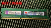 金士顿8G DDR3 1600纯ECC服务器内存条PC3-12800E