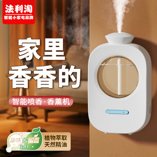 香薰机自动喷香家用室内持久香氛，卧室喷雾空气清新剂厕所除臭神器