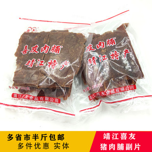 靖江特产喜友大包猪肉脯铺500g装碎片付片零食250g猪肉干大片