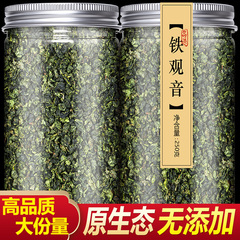 正宗铁观音2021年新茶浓香型乌龙茶绿茶叶散装非特级小包秋茶500g