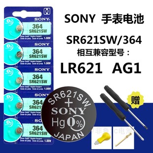 索尼sr621sw手表电池纽扣AG1/LR621/364A电子表164石英表LR60