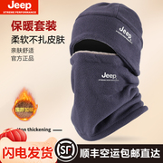 jeep帽子男冬季保暖护耳帽冬天骑车防寒面罩，护颈围脖男士围巾脖套