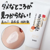 日本 SANA豆乳纯物理防晒润色隔离妆前乳打底美白控油保湿学生50g