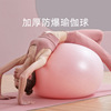 瑜伽球健身球防爆孕妇专用助产产后修复瑜珈球训练平衡普拉提小球
