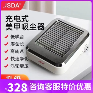 jsda杰事达可充电专业美甲吸尘器b1-1大吸力，充电式吸尘器除尘器