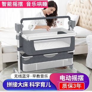 婴儿电动摇篮床自动智能宝宝，新生儿睡篮摇椅，安抚哄娃神器拼接大床