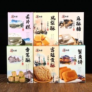 上海特产礼盒老六样组合装 传统糕点心小吃零食送礼长辈大