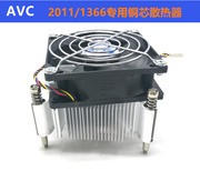 AVC13662011铜芯CPU风扇超静音散热器4针线温控调速X58 X79服务器