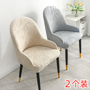 2个装餐桌椅子套罩带扶手，高级感万能餐椅套凳子套罩弧形通用