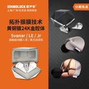 hifiman天鹅svanarle真无线发烧入耳机，jr有线hifi圆声带