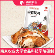 南农烧鸡整只南京特产扒鸡，鸡肉手撕即食零食，熟食卤味真空包装食品