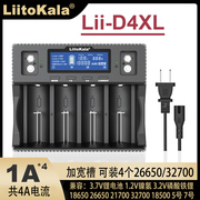 lii-d4xl充电器锂电池32650327001865021700镍氢1号5铁锂智能
