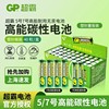 gp超霸7号电池aaa碳性5号电池aa干电池空调，遥控器五号大七号电池