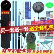 钓鱼竿套装组合全套鱼竿手杆渔具用品大全十大名牌钓鱼装备