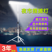 12v长条夜市灯led摆摊灯48伏电瓶车移动户外节能照明灯野外露营灯