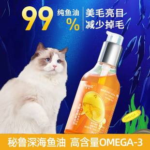 纽衡三文鱼油猫狗omega3幼猫猫咪卵磷脂美毛宠物护肤呵护毛发化毛