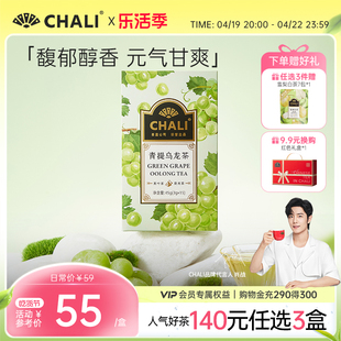 肖战chali青提乌龙茉莉花茶，果茶水果叶茶里公司冷泡茶